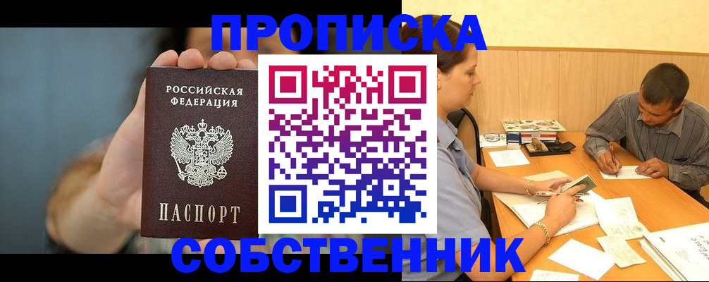 миграционный учет в Гудермесе