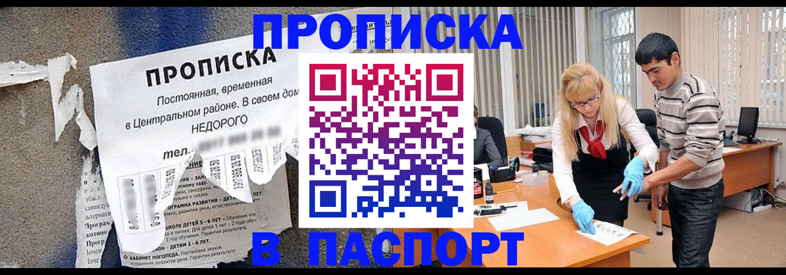 временная регистрация собственник в Гудермесе