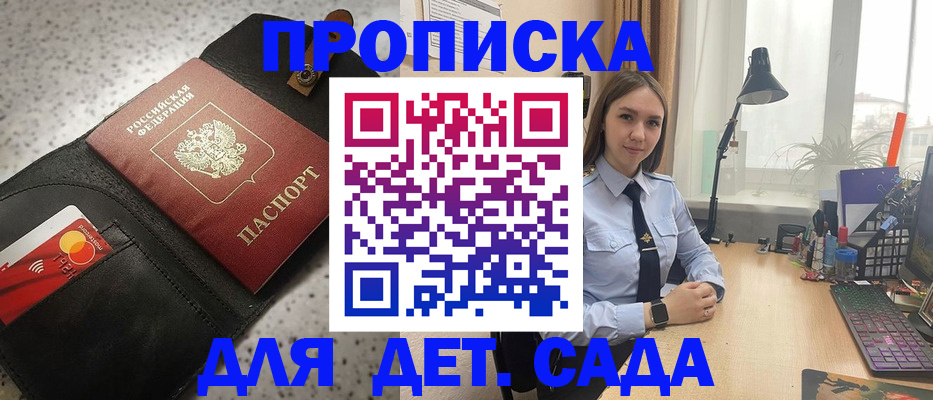 временная регистрация недорого в Гудермесе