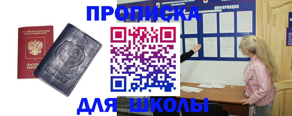 прописка 2025 в Гудермесе