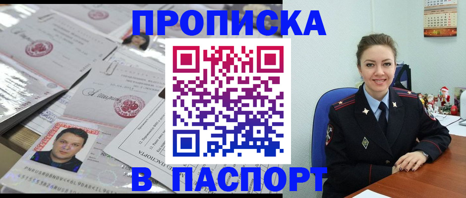 временная регистрация 2025 в Гудермесе