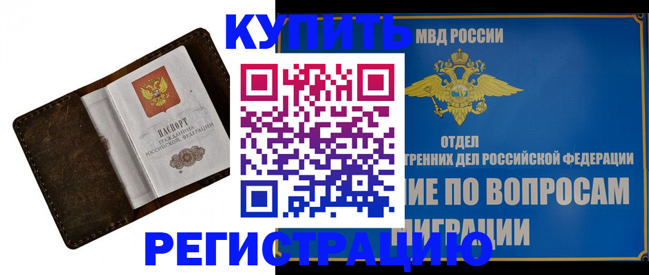 прописка поиск в Гудермесе