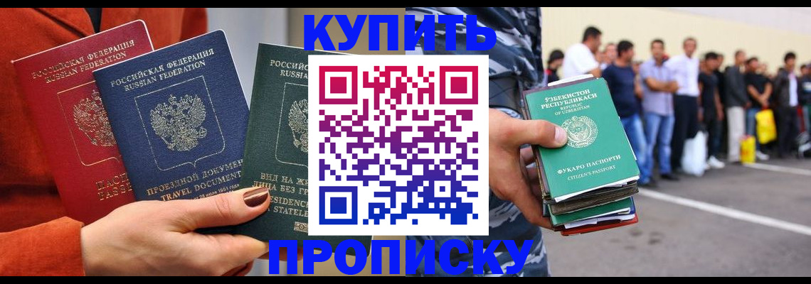 временная регистрация поиск в Гудермесе