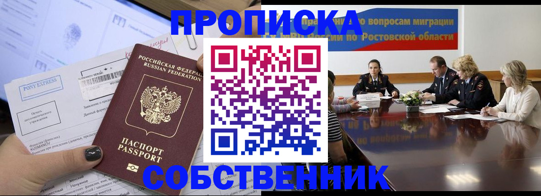 временная регистрация для всех в Гудермесе